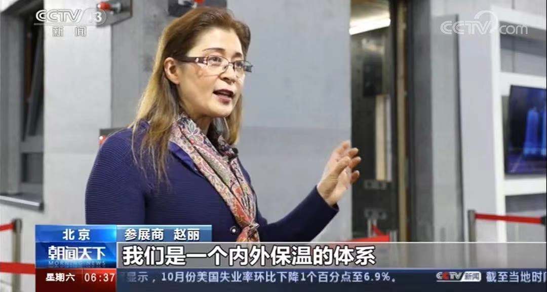 格林堡董事长接受央视新闻采访