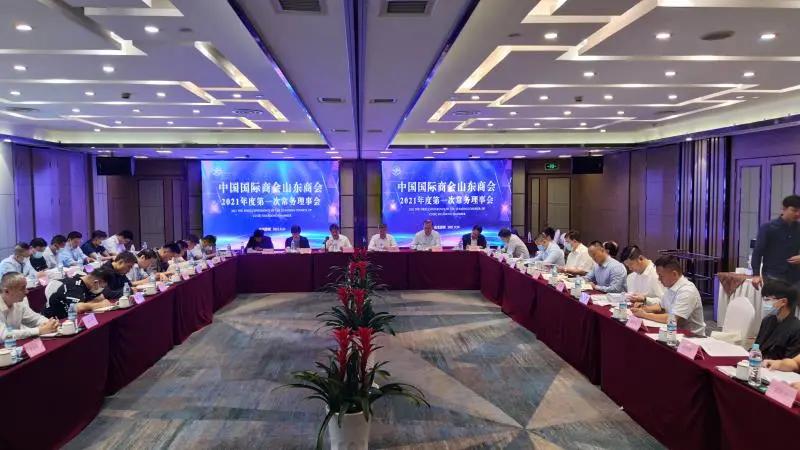 格林堡参加中国国际商会山东商会2021年度第一次常务理事会